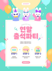 Poster - New Year's Shopping Event Template
