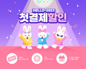 Naklejka na meble New Year's Shopping Event Template
