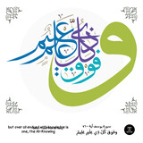Fototapeta  - Islamic art calligraphy , a verse 