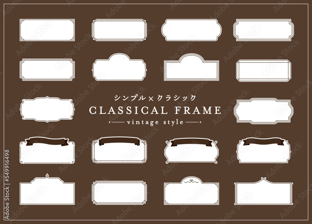 シンプル・クラシックなフレームのセット ビンテージ リボン イラスト