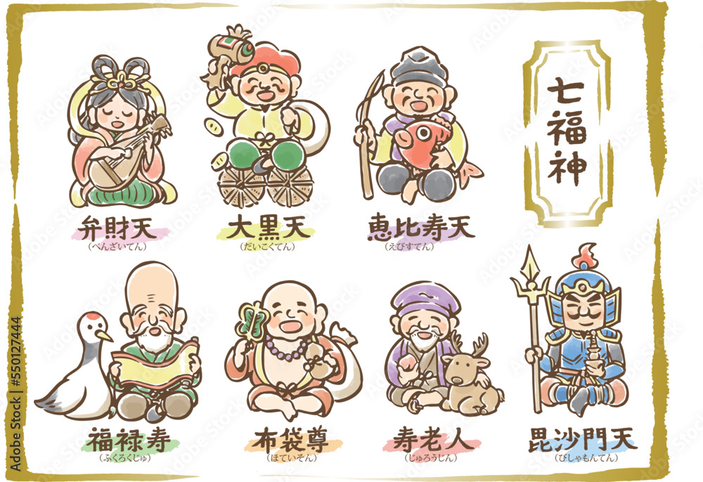 七福神②
約7cm 観葉植物 七福神