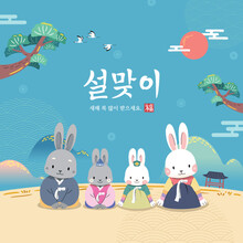 Korean New Year Event Design. Year Of The Rabbit, A Rabbit Family Wearing Hanbok And Greeting. Lunar New Year, Happy New Year, Korean Translation.