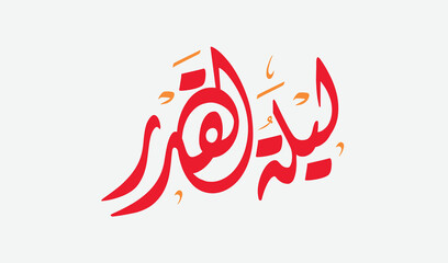 Sticker - Laylat Al-Qadr handwritten in Arabic calligraphy in Diwani colored in Red - Translation (Night of Decree or Determination)