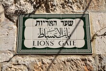 Lions Gate Sign In Jerusalem City