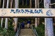 Snow monkey park sign at the entrance in Nagano Japan