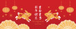 2023 year of the rabbit Chinese zodiac symbol on red oriental banner background, foreign text transltion as happy new year