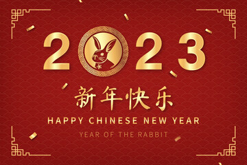 2023 year of the rabbit Chinese zodiac symbol on red oriental background, foreign text transltion as happy new year