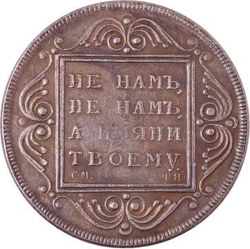 Russian silver coin of 1 ruble in 1799. png