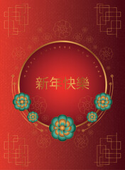 Wall Mural - Colored chinese new year poster Vector illustration