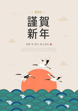 Korea Lunar New Year. New Year's Day Greeting. Text Translation "rabbit Year" , "happy New Year"
