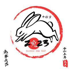 Sticker - Year of the rabbit. Chinese New Year. Congratulatory banner with camellia flowers and a rabbit,drawn in ink on a white background. Chinese translation: Happy New Year ,Rabbit year ,Mid Autumn Festival