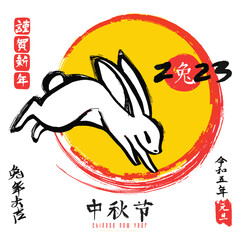 Sticker - Year of the rabbit. Chinese New Year. Congratulatory banner with camellia flowers and a rabbit,drawn in ink on a white background. Chinese translation: Happy New Year ,Rabbit year ,Mid Autumn Festival