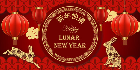 Sticker - Lunar New Year Banner