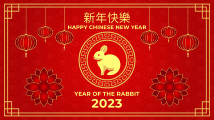 happy chinese new year 2023 greeting card, year of the rabbit.