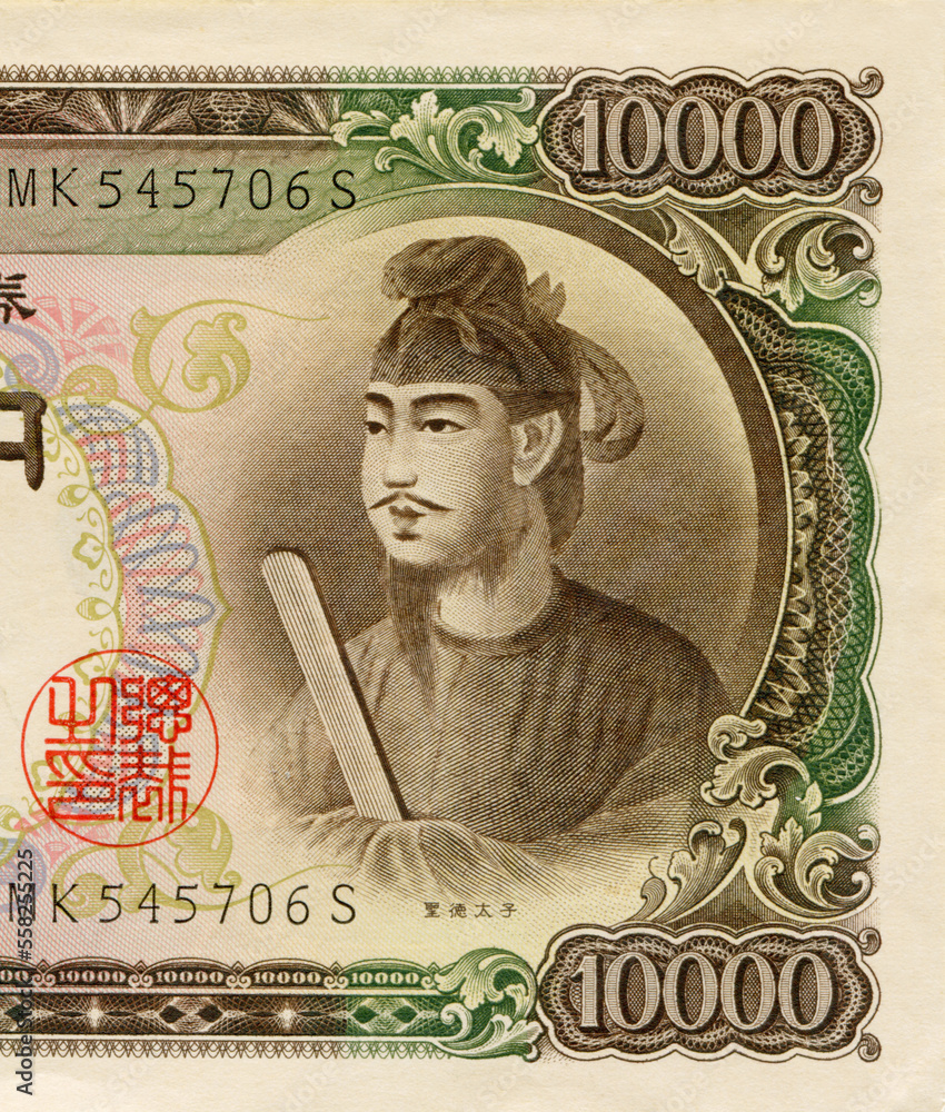 日本紙幣 1万円札 聖徳太子の肖像画 Stock Photo | Adobe Stock 日本紙幣 1万円札 聖徳太子の肖像画 Stock Photo | Adobe Stock