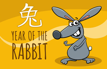 Poster - Chinese New Year design with comic rabbit