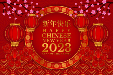 Chinese background 2023 template, Lunar new year concept with lantern or lamp, ornament, and red gold background for sale, banner, posters, cover design templates, social media wallpaper