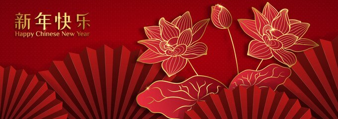 Luxury Background Template  design with Golden lotus on red elements background. Design for web template, prints, banner, background texture. Vector illustration. Chinese Translation: Happy new Year