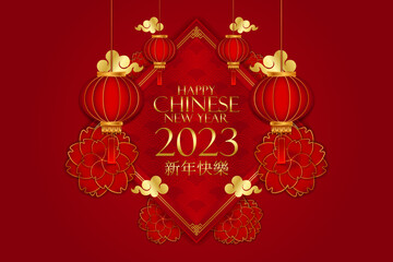 Wall Mural - Chinese background 2023 template, Lunar new year concept with lantern or lamp, ornament, and red gold for sale, banner, posters, cover design templates, social media wallpaper, gong xi fa cai