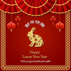 Canvas Print - Lunar New Year Banner