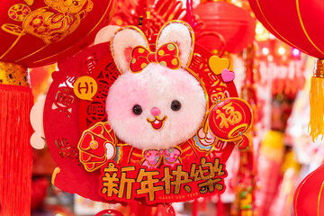 Sticker - Tradition Chinese cloth doll rabbit,2023 is year of the rabbit,Chinese word on rabbit translation:good bless for new year