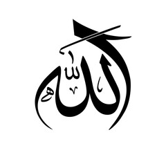 Wall Mural - Allah the greatest name arabic calligraphy design.