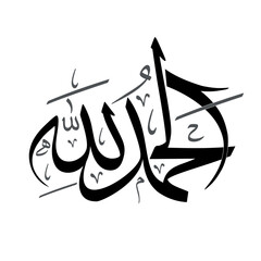 Wall Mural - Alhumdolillah beautiful arabic calligraphy vector illustration design.