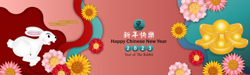 Wall Mural - Banner Happy chinese new year 2023. Year of The Rabbit charecter with asian style. Chinese translation is mean Year of Rabbit , Happy chinese new year.