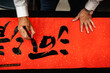Writing Chinese calligraphy with word meaning 