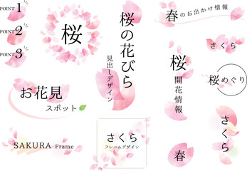 水彩　手描き　桜の花びら　見出しデザイン（文字なしバージョンもあります）