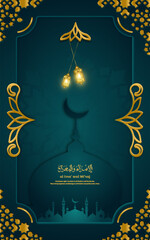 Wall Mural - Vector banner greeting isra miraj decorated with green Islamic ornaments