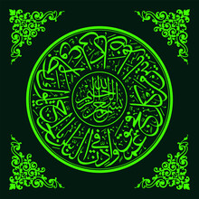 Circular Calligraphy, Qur'an Surah Al Hajj Verse 27, Meaning "And Call On The People To Perform Hajj, They Will Surely Come To You On Foot, Or Ride Every Slender Camel, They Come From All Over The Far