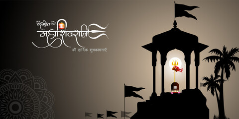 Wall Mural - Vector illustration of Happy Maha Shivratri wishes banner with hindi text meaning Happy Maha Shivratri