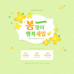 Wall Mural - Spring sale template Design with beautiful flower. Korean Translation 