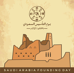 Wall Mural - Saudi Founding Day. 22nd February (Arabic text translation: The Saudi Foundation Day 1727). Vector illustration.
