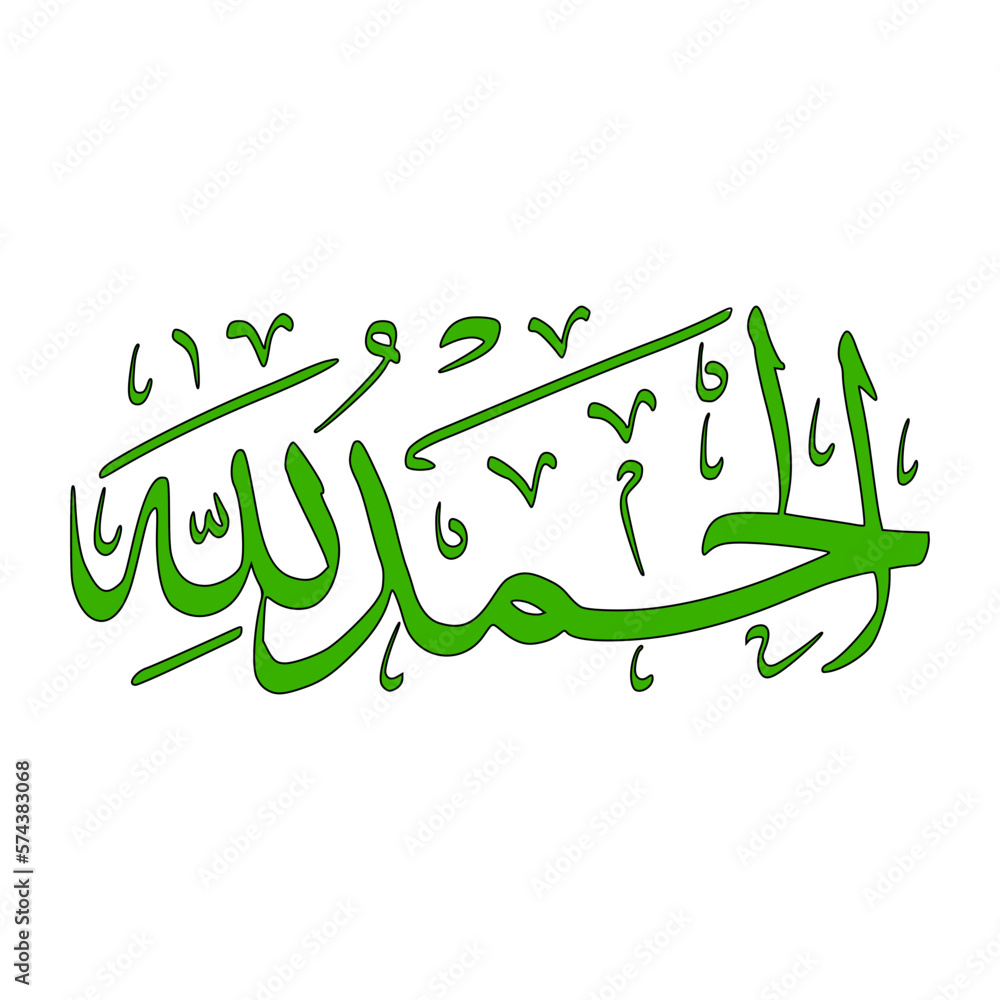alhamdulillah-in-arabic-letters-calligraphy-stock-vector-adobe-stock