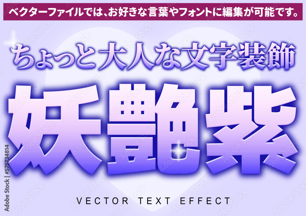 LO E装飾文字 紫と黄色 【公式通販】