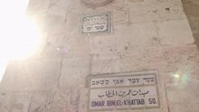 Jaffa Gate And Omar Ibn El-Khattab Sign On Wall At The Old City Of Jerusalem, Israel. - Low Angle