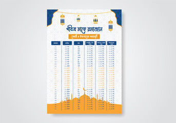 Ramadan calendar design 2023 vector template illustration with sehri iftar time table schedule.