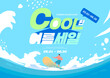 © 기원 이 - Summer shopping typography. Summer vacation illustration.Web banner.Korean Translation 'cool summer sale'