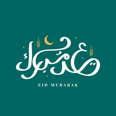 Wall Mural - Simple Eid Mubarak Arabic Calligraphy Title With Crescent Moon Lantern Ornament