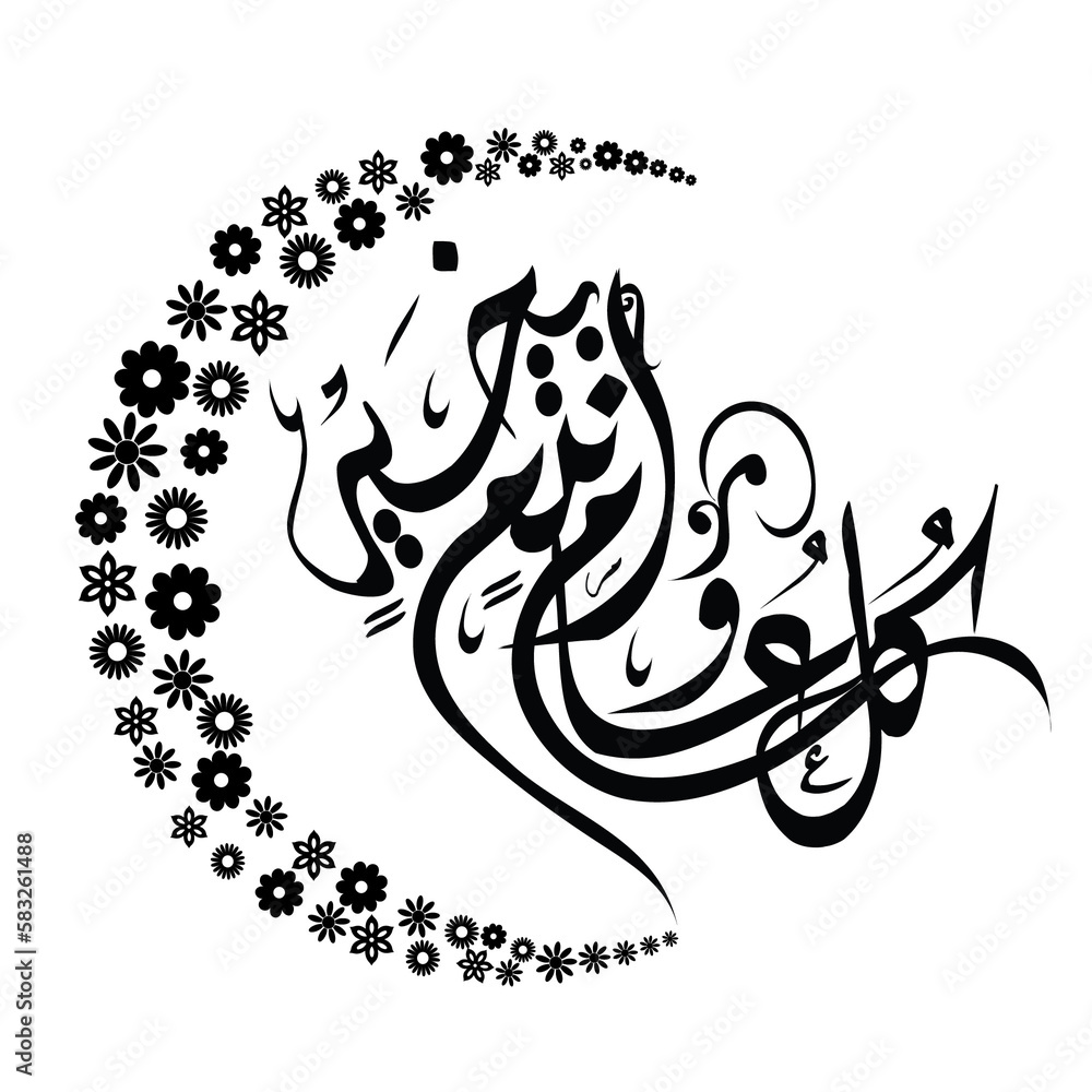 Ramadan svg, ramadan mubarak svg, muslim svg, ramadan printable ...