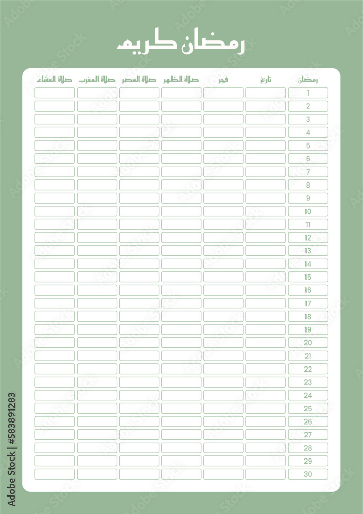 ramadan-prayer-schedule-in-arabicr-translation-ramadan-kareem