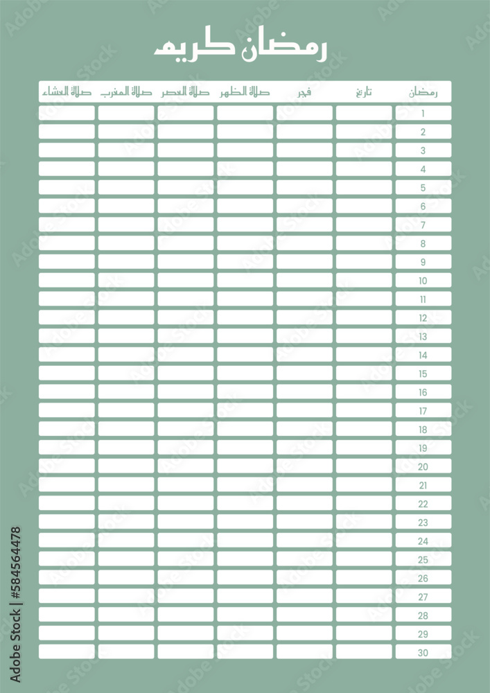 ramadan-prayer-schedule-in-arabicr-translation-ramadan-kareem