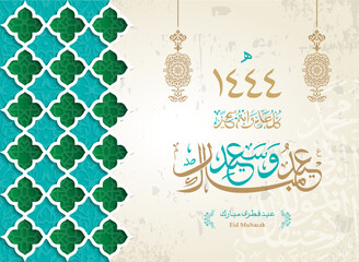 Eid Mubarak calligraphy with exquisite paper cut lanterns, arabic ornament on green white background. arabic text mean: 