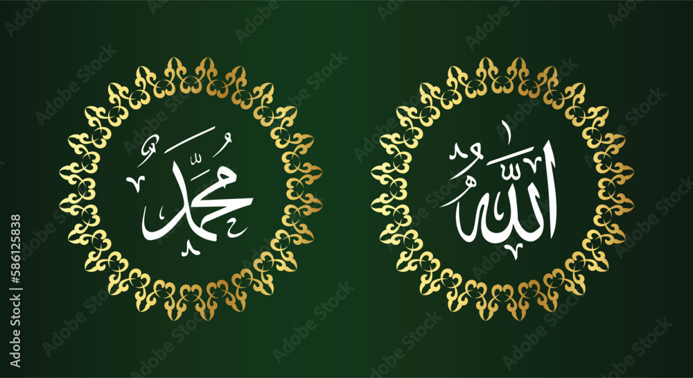 allah muhammad arabic calligraphy with circle frame and gold color ...