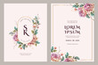 Wedding invitation card with peonies flowers