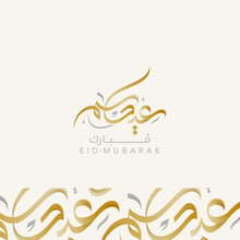 Creative Arabic Calligraphy For Eid Mubarak, Islamic Calligraphy Design For EID 