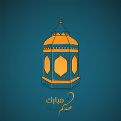 Sticker - Blue yellow lantern in hand drawn cartoon design for eid mubarak and arabic text mean is eid mubarak