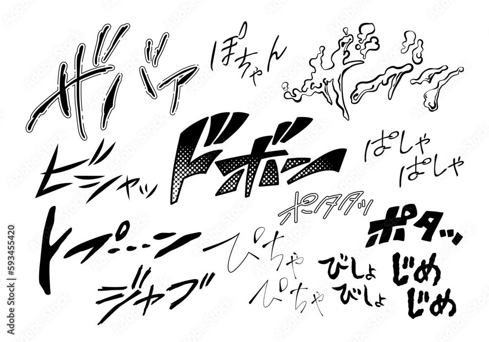 擬音 オノマトペ 擬音語 擬態語イラスト｜無料イラスト・フリー素材なら